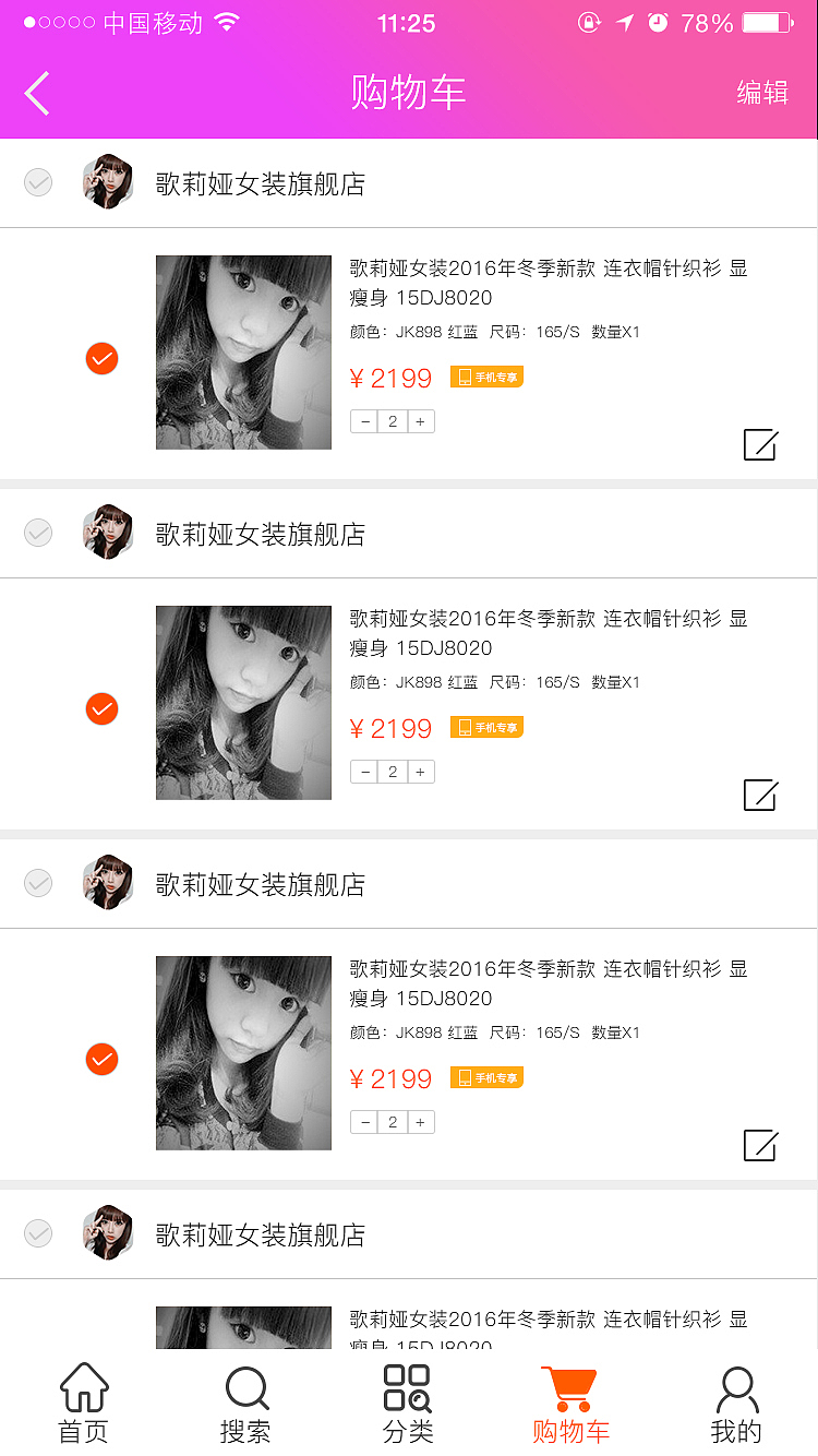 优选网 APP（图ZMTEyOTc3Nzky） - APP界面 - 站酷设计师奋斗青春最美丽原创素材 - 站酷ZCOOL