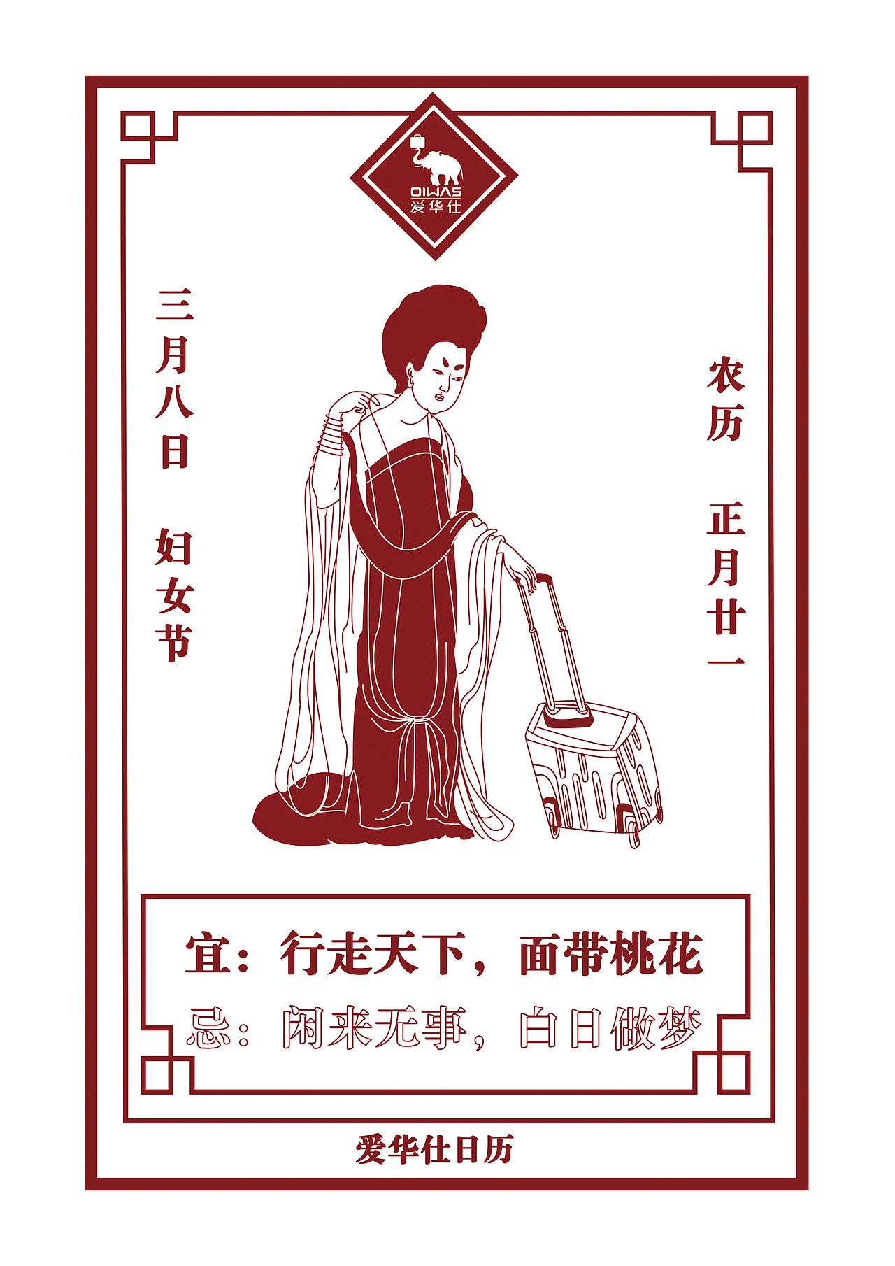 大广赛爱华仕箱包（图ZMTg2Mzc2ODI0） - 海报 - 站酷设计师松子大王原创素材 - 站酷ZCOOL