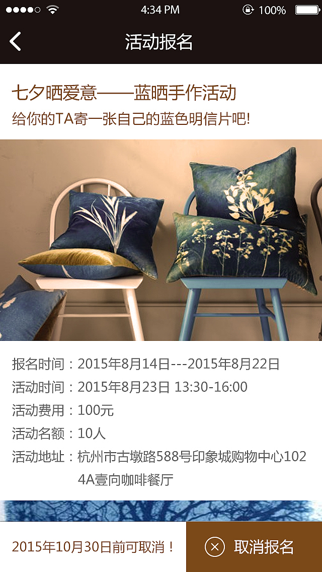 食堂app设计