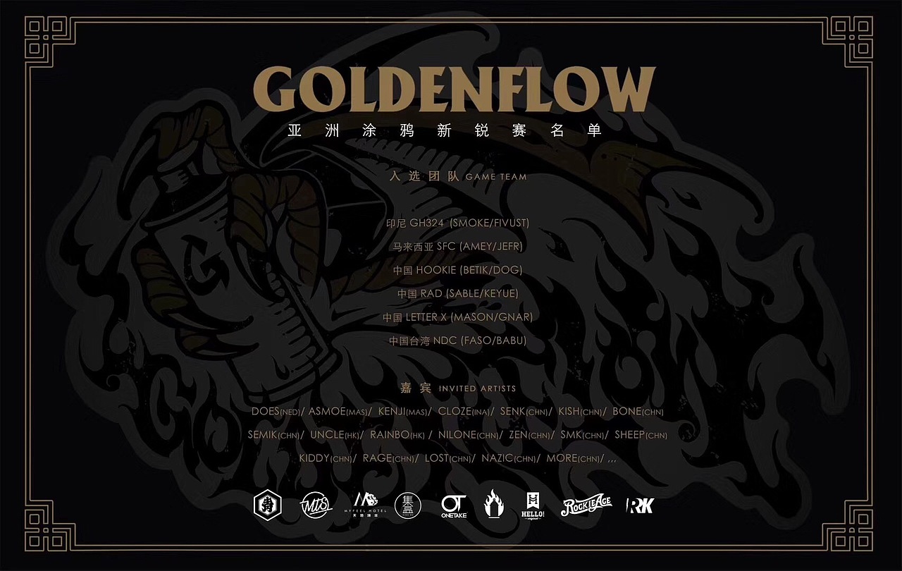 《Toys Knight》NILone18s涂鸦作品回顾