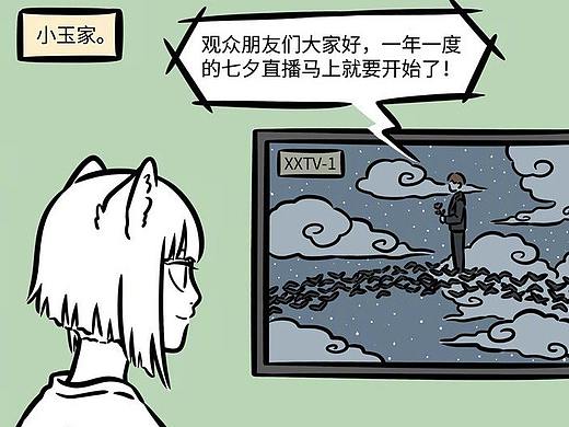 非人哉601-602