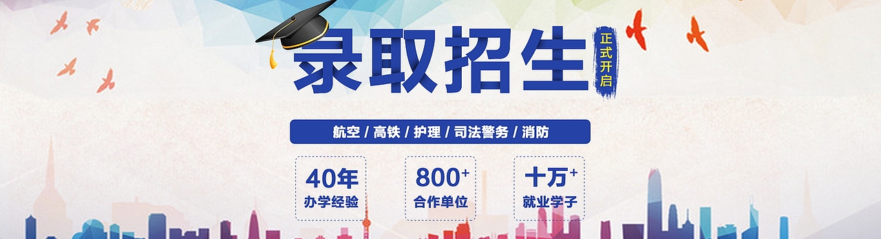 电脑端banner设计