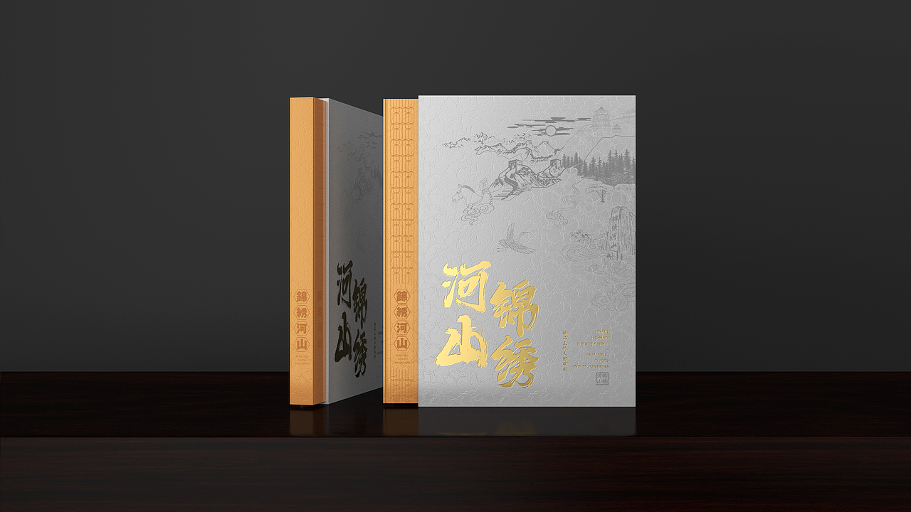 《锦绣河山》藏品套装（图ZMjQxODgxNzY4） - 生活用品 - 站酷设计师我的跳跳呀原创素材 - 站酷ZCOOL