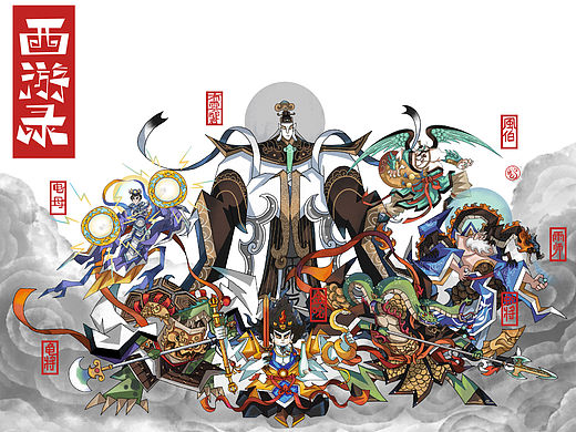 西游妖神录-拾肆
