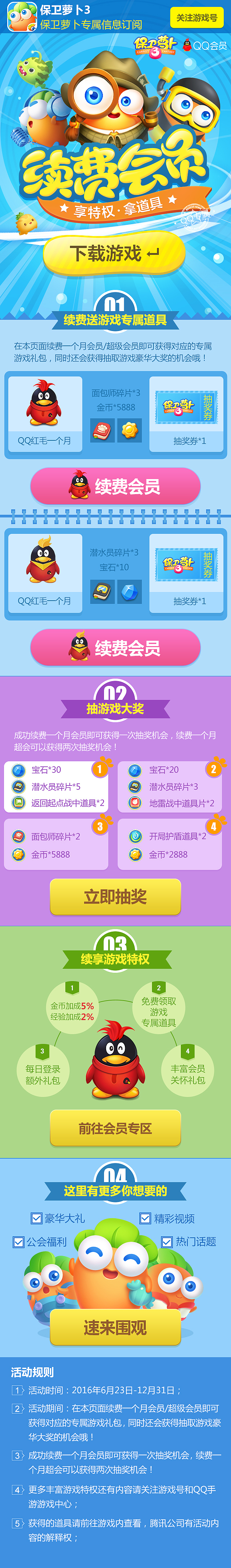 H5頁面（圖ZNTQ1OTQyNTY=） - 游戲/娛樂 - 站酷設(shè)計師寒風(fēng)4131原創(chuàng)素材 - 站酷ZCOOL