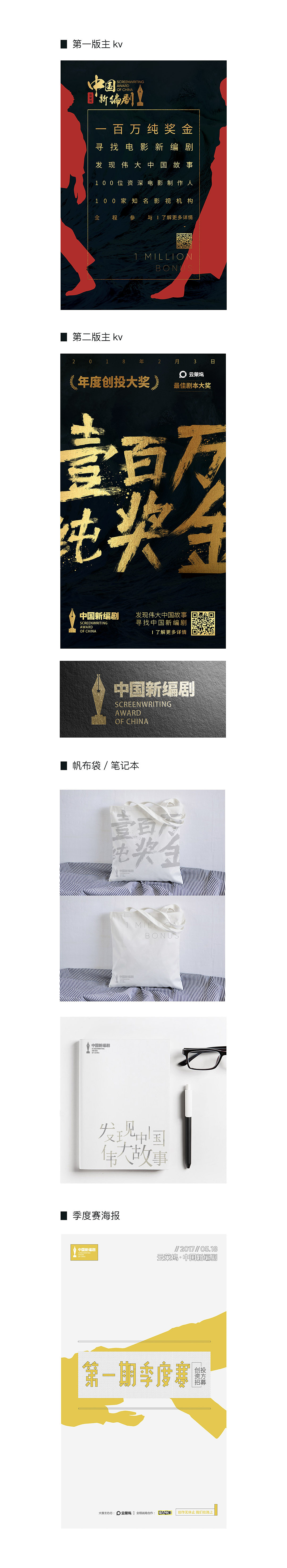 中国新编剧（图ZOTI3OTM5MTI=） - 海报 - 站酷设计师木木朵朵原创素材 - 站酷ZCOOL