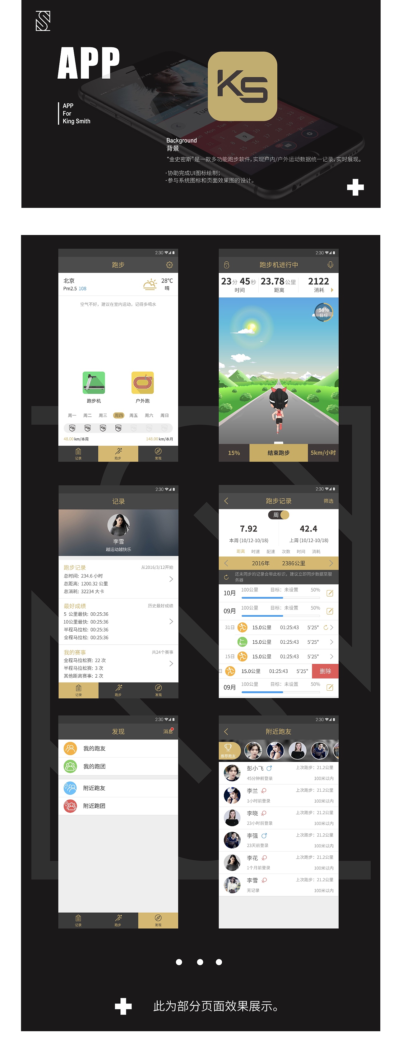 金史密斯（图ZMTI4MjU3MzI0） - APP界面 - 站酷设计师野海sir原创素材 - 站酷ZCOOL