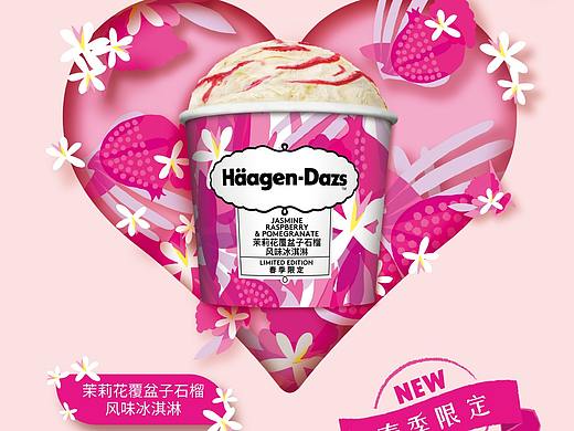 哈根达斯（个人主页-ZMzM0MTE1MjA=） - 运营设计 - 站酷设计师Harrietok原创素材 - 站酷ZCOOL