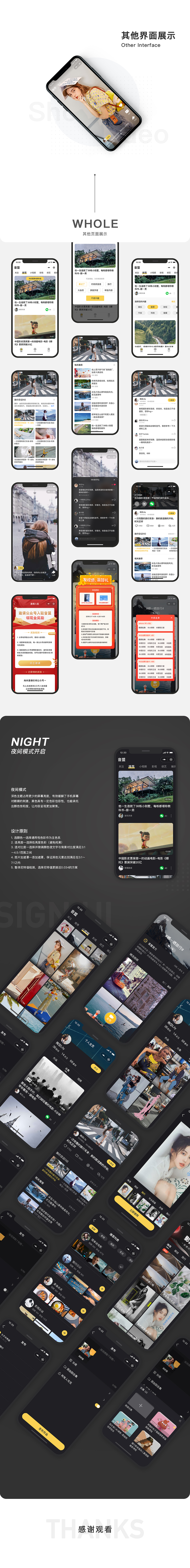 UI-音盟短视频改版（图ZMTc1MjE1MjM2） - APP界面 - 站酷设计师粒粒_原创素材 - 站酷ZCOOL