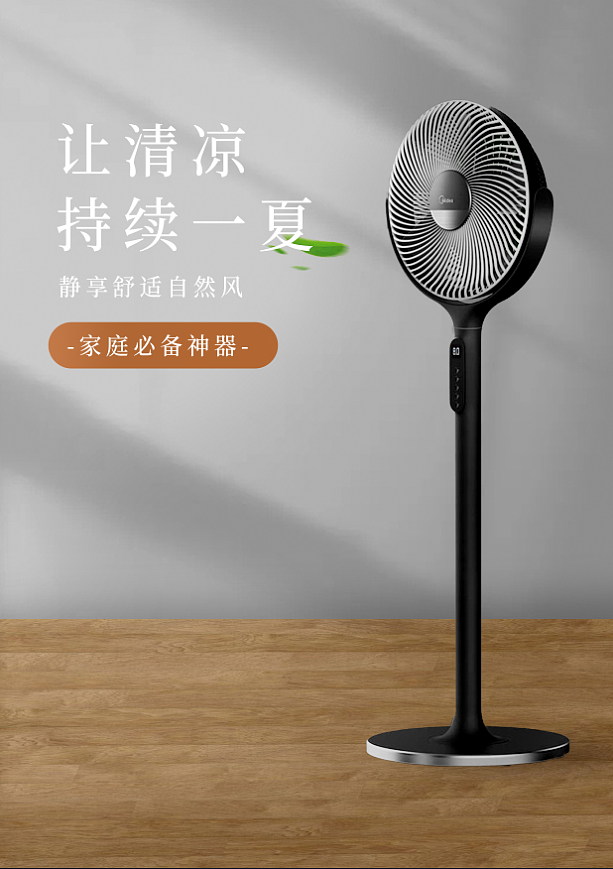 风扇（图ZMjMwMjEzMzEy） - 宣传物料 - 站酷设计师东井大街原创素材 - 站酷ZCOOL