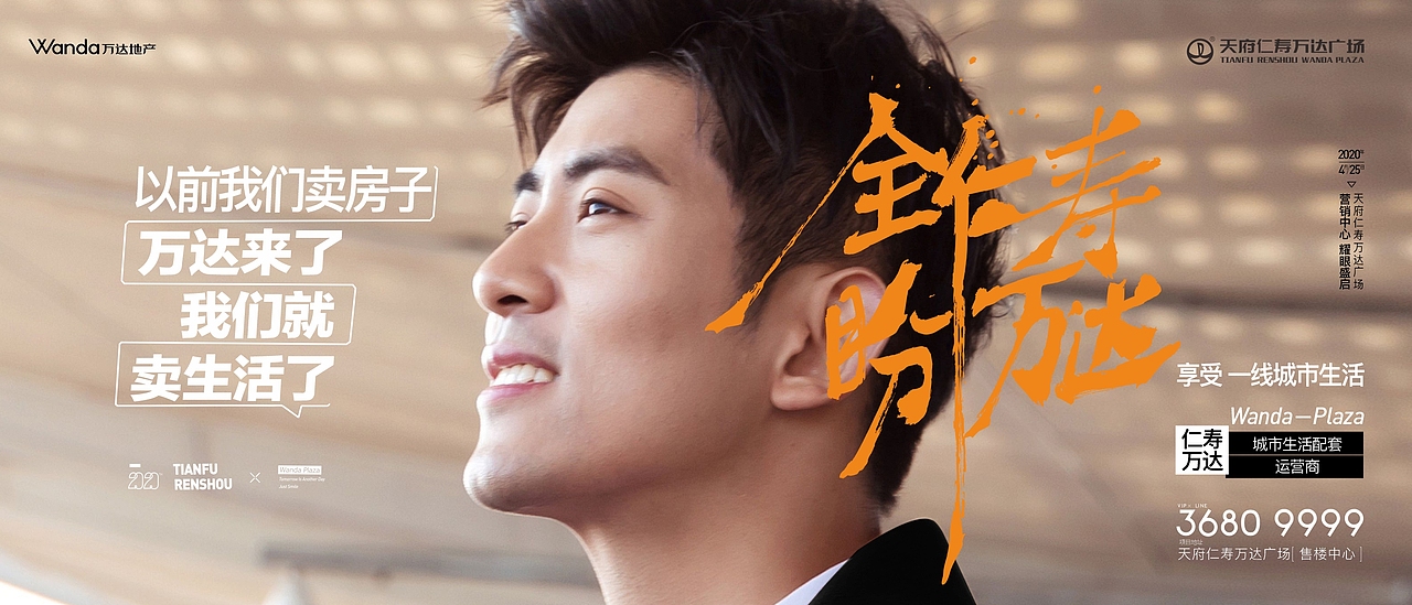 全仁壽盼萬達(dá)（圖ZMjM4OTg1NzU2） - 其他平面 - 站酷設(shè)計(jì)師小黑很忙阿原創(chuàng)素材 - 站酷ZCOOL