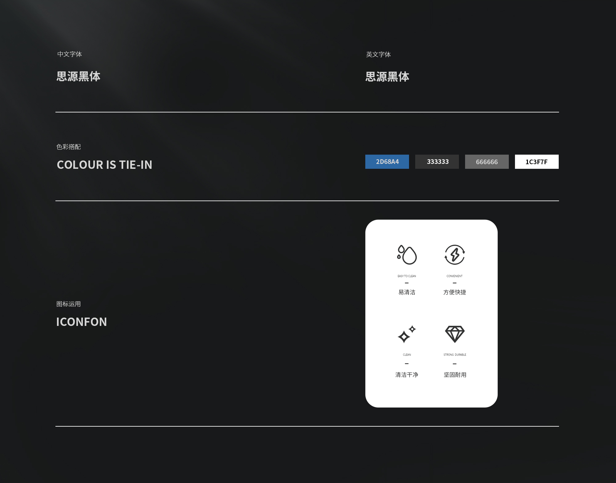 居家刮子详情页效果图