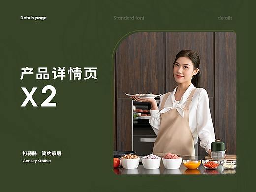 天猫产品详情页X2