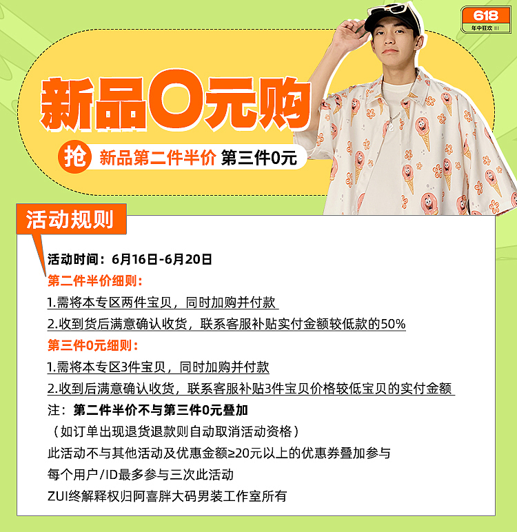 男装首页海报