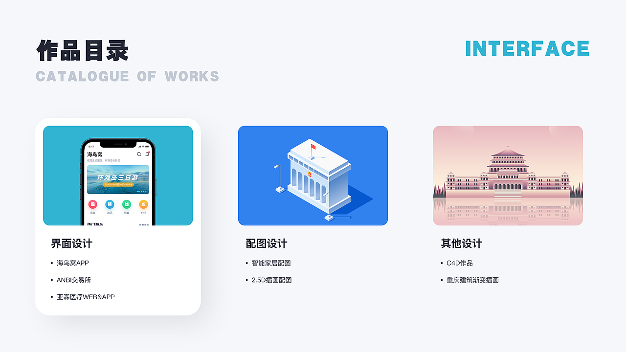 作品集-2020（图ZMjc1MDI2ODY0） - 其他UI - 站酷设计师浩辰设计工作室原创素材 - 站酷ZCOOL