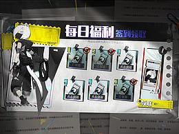 二次元签到界面