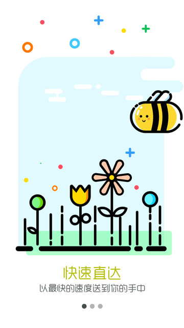UI#动效#扁平#插画#动效#mbe#app启动页（图ZNzQ3MDAxOTI=） - 动效设计 - 站酷设计师我的好朋友原创素材 - 站酷ZCOOL