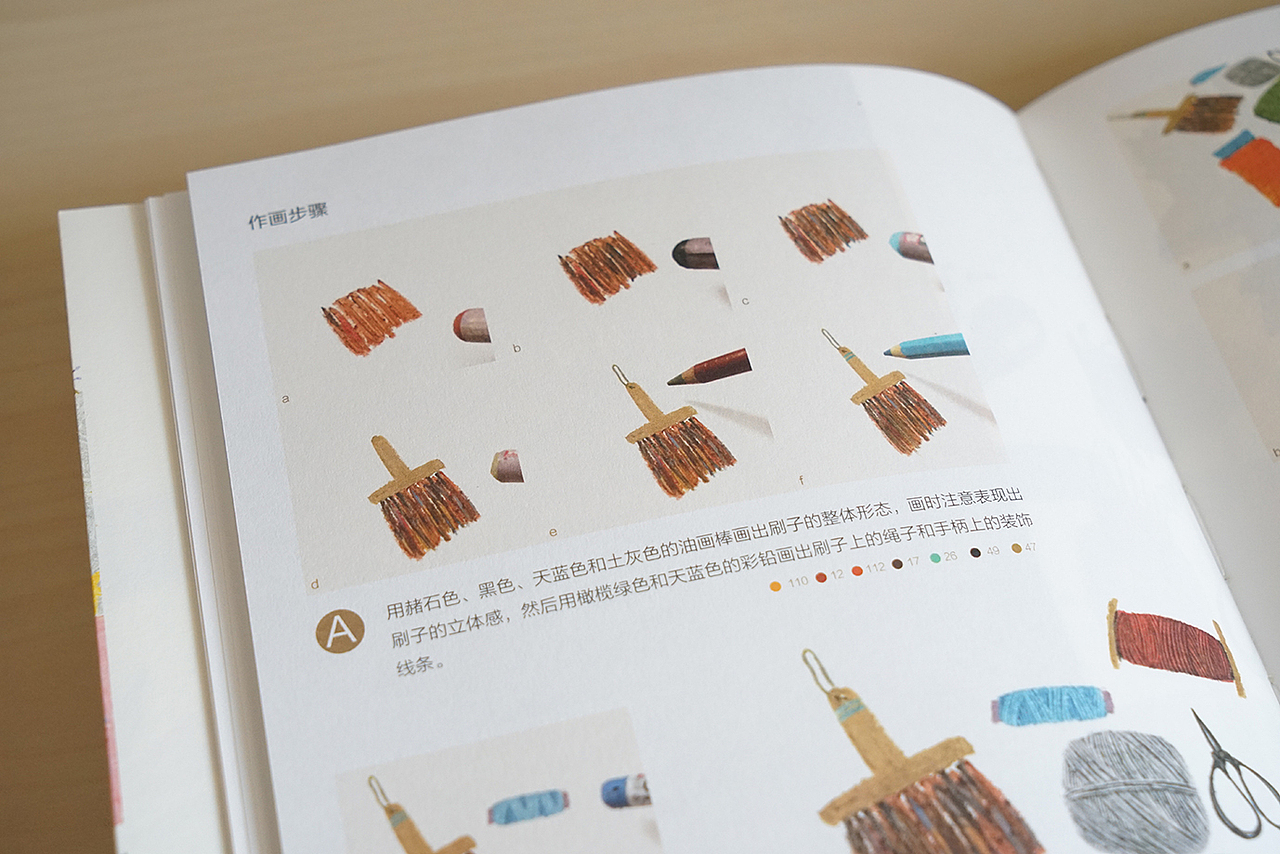 我人生的第一本书《油画棒创想绘》（图ZNzk5MTU1MjA=） - 商业插画 - 站酷设计师巧克力电台原创素材 - 站酷ZCOOL