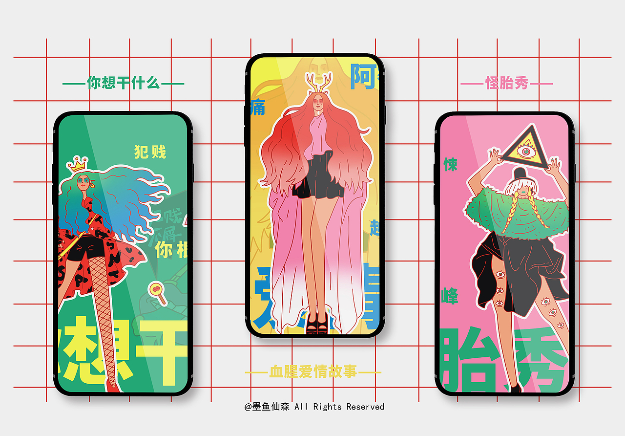 #阿密特AMIT2# 专辑插画（图ZMjE0NjE0NjI0） - 概念设定 - 站酷设计师墨鱼仙森原创素材 - 站酷ZCOOL