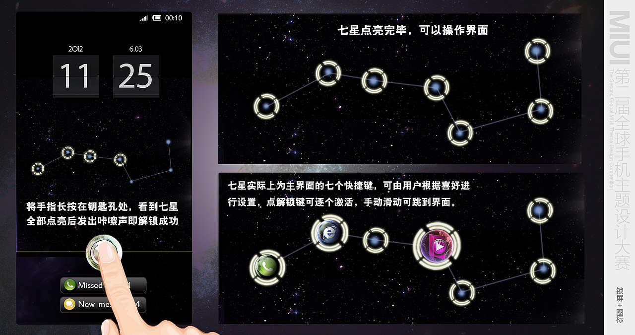 Magic Star幻星（图ZNjE2NDc4OA==） - 主题/皮肤 - 站酷设计师秦哦秦原创素材 - 站酷ZCOOL