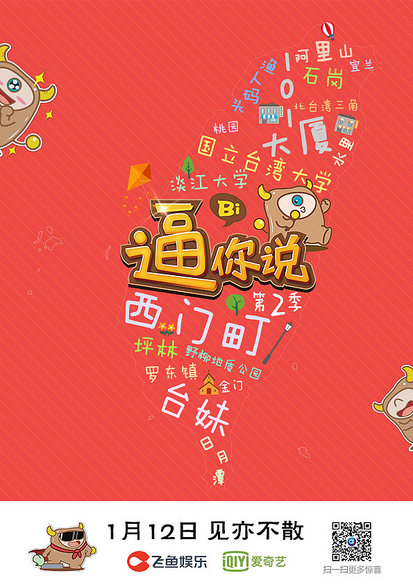 处女作＃逼你说倒计时海报＃（图ZNDAzOTAwOTY=） - 海报 - 站酷设计师張巍原创素材 - 站酷ZCOOL