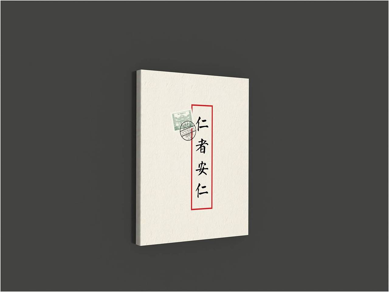 安仁博物馆论坛画册（图ZNDk5Mzg2NzI=） - 书籍/画册 - 站酷设计师汝晓原创素材 - 站酷ZCOOL