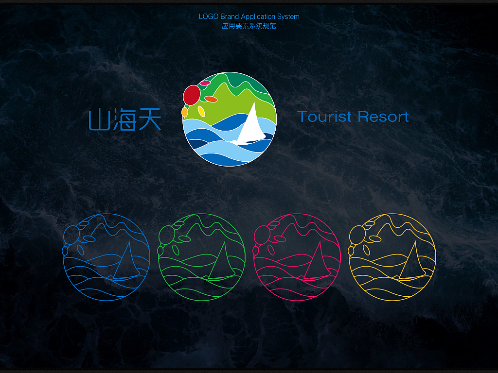 度假区logo2（图ZODIyMDE0OTI=） - 品牌 - 站酷设计师泉笑原创素材 - 站酷ZCOOL