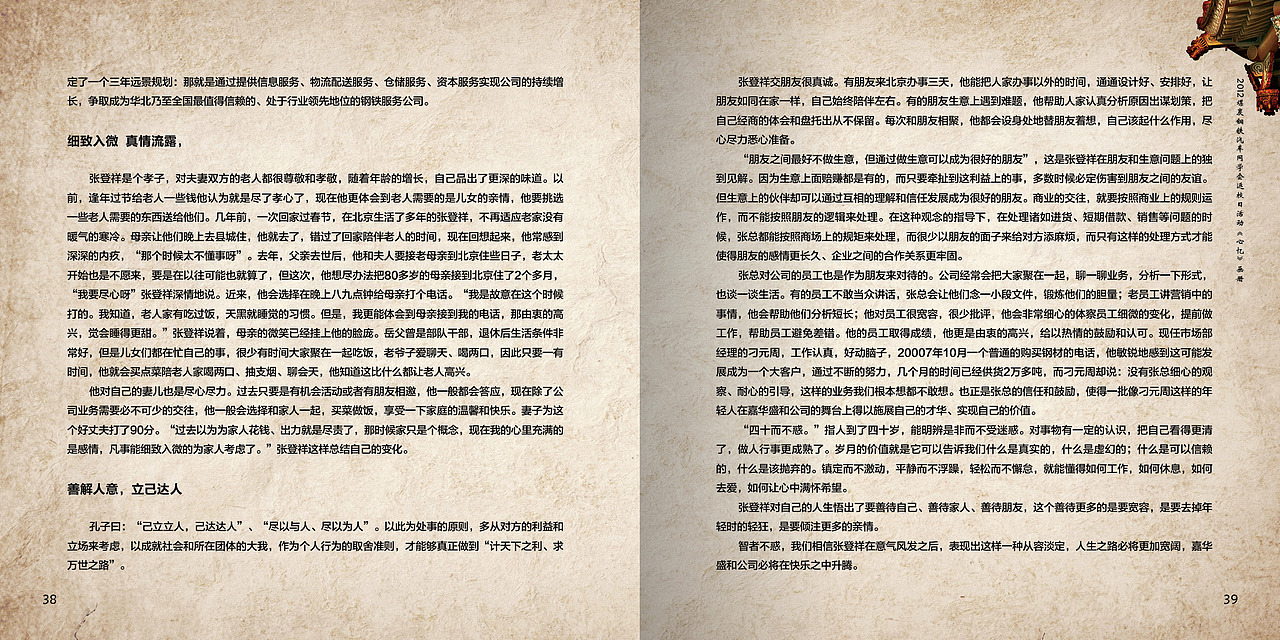 清华同学会画册（图ZODMyOTA1MTI=） - 书籍/画册 - 站酷设计师yueyueniao_2001原创素材 - 站酷ZCOOL