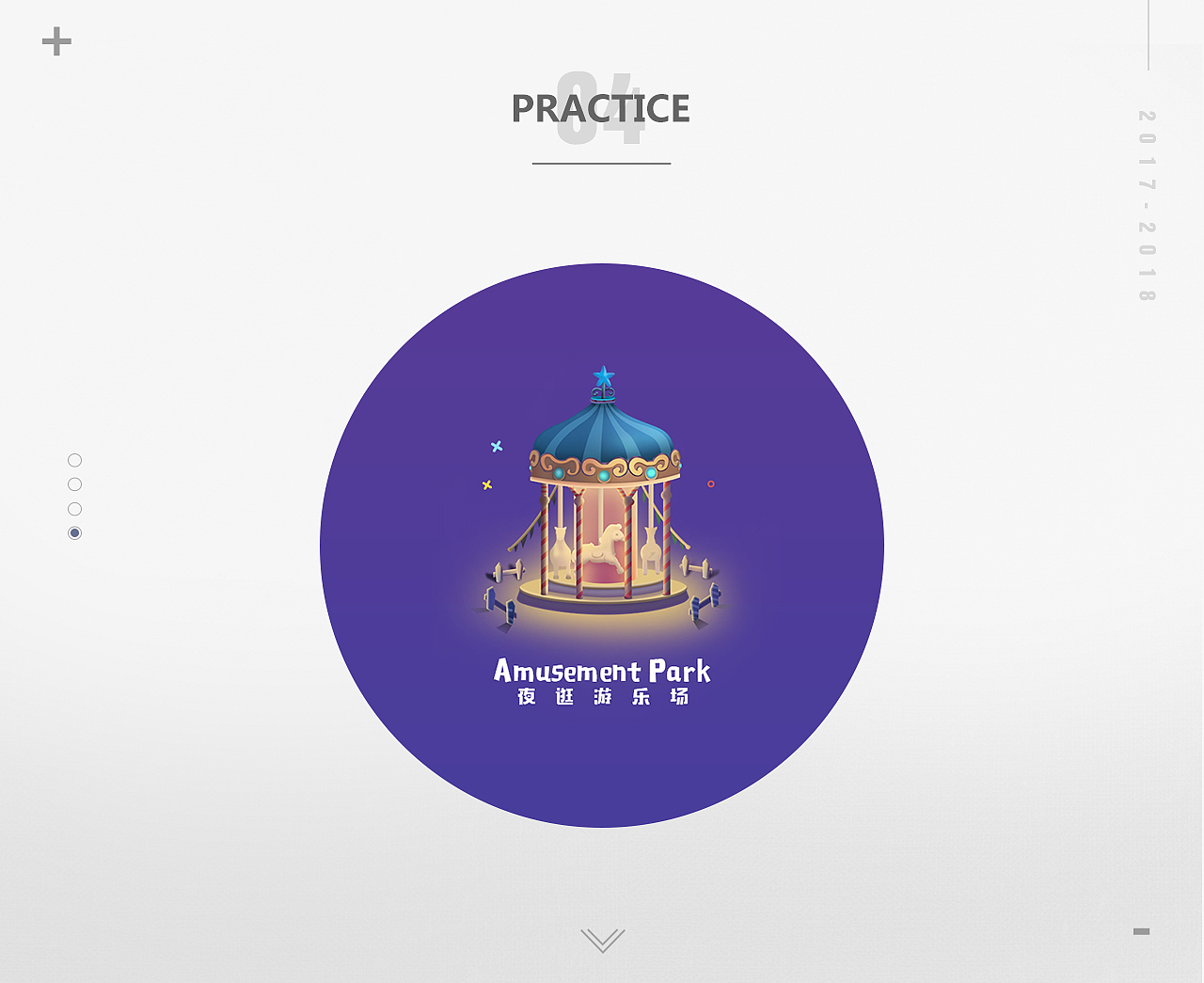 2017-2018作品整理