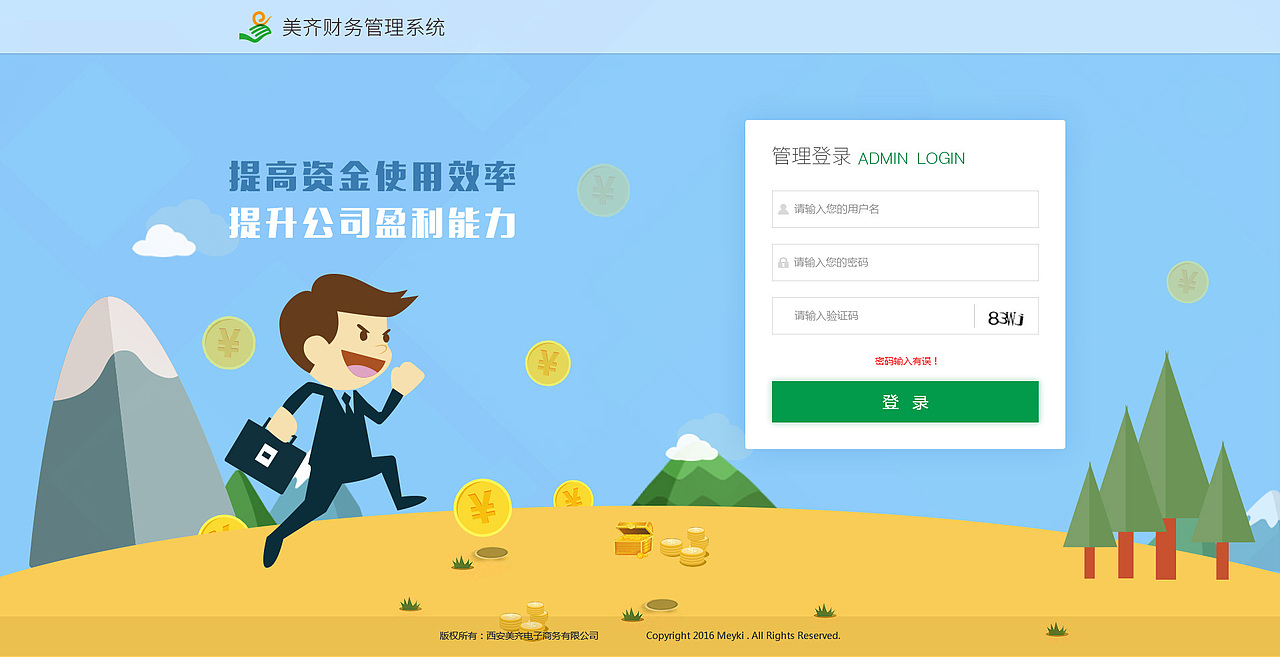 财务管理界面展示（图ZMTQ1MzIwNTI0） - 电商 - 站酷设计师土豆氏吃货原创素材 - 站酷ZCOOL