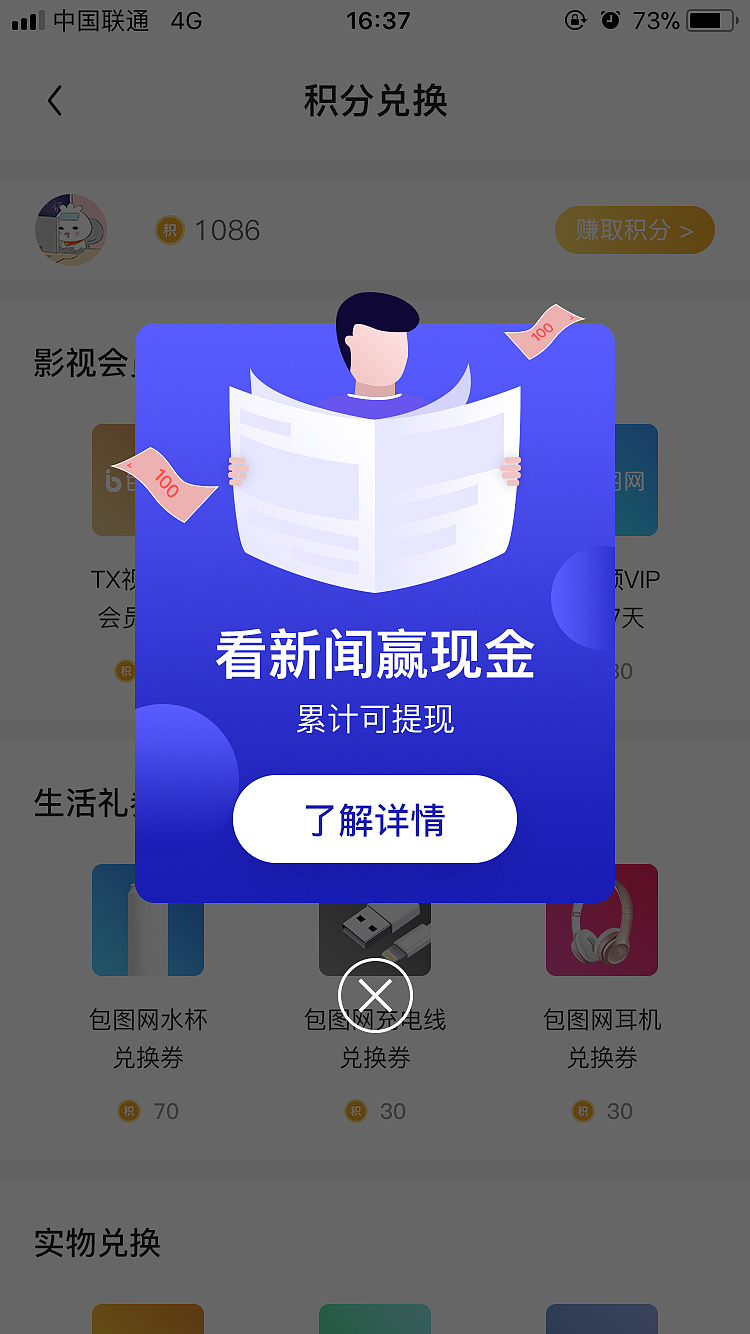 弹窗（图ZMTUwNzk4MTQw） - 其他UI - 站酷设计师小丹0206原创素材 - 站酷ZCOOL