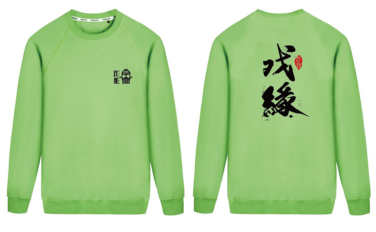 员工服（图ZMTUwOTIyMzY4） - 其他服装 - 站酷设计师小铭阮阮原创素材 - 站酷ZCOOL