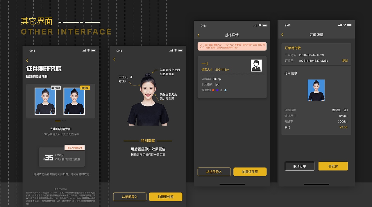 UI作品集（图ZMjU1Njc5MDE2） - APP界面 - 站酷设计师Unclechenj原创素材 - 站酷ZCOOL