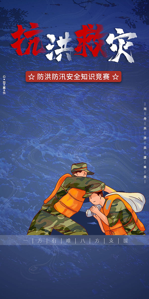 微信答题H5封面