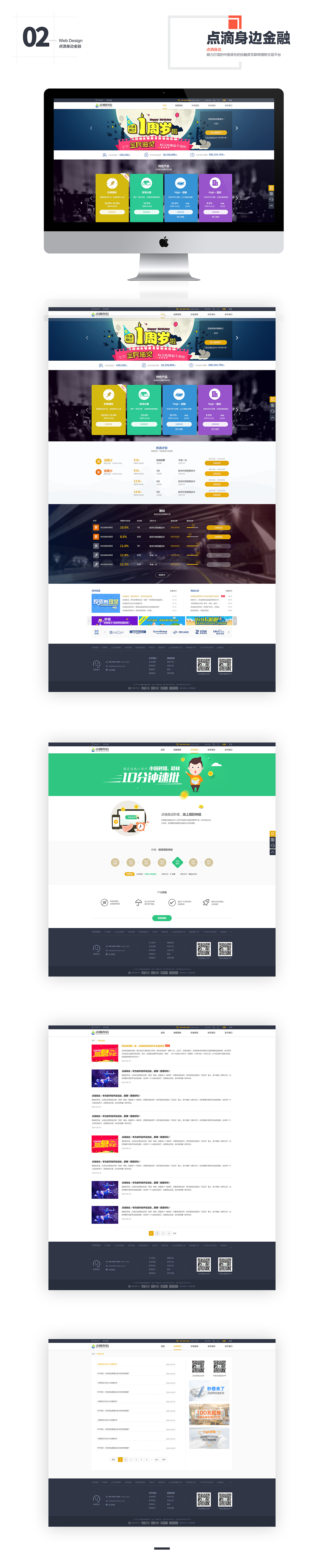 月光宝盒pc端（图ZMjc3MTk3MTIw） - 企业官网 - 站酷设计师夕阳断残影原创素材 - 站酷ZCOOL