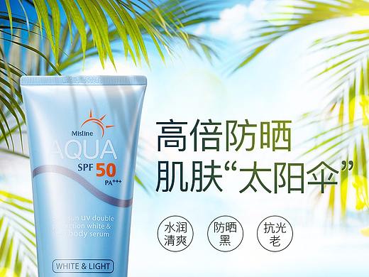 防晒详情页面