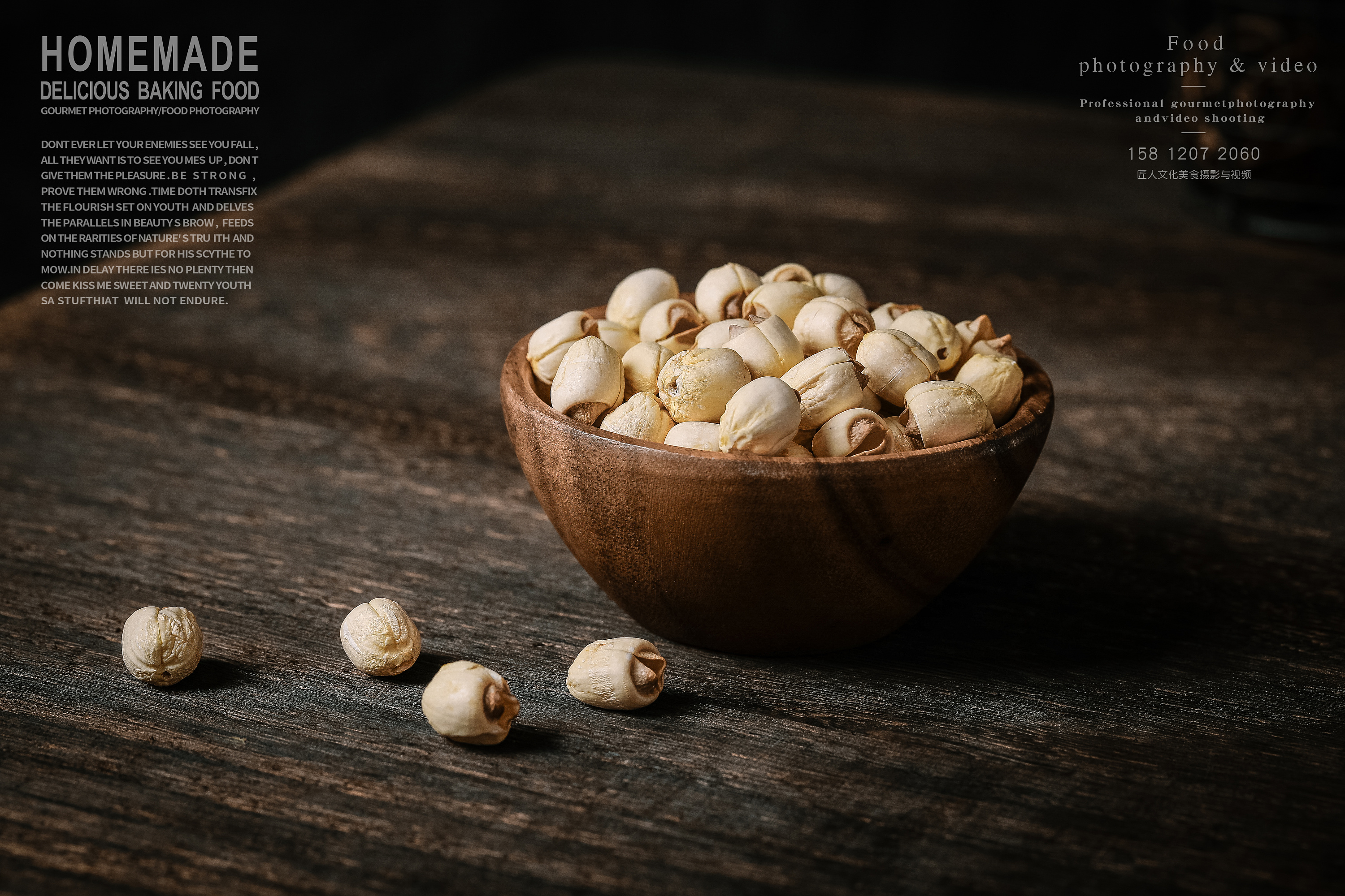 土特产拍照中国风摄影 莲子拍摄 食品静物拍摄服务