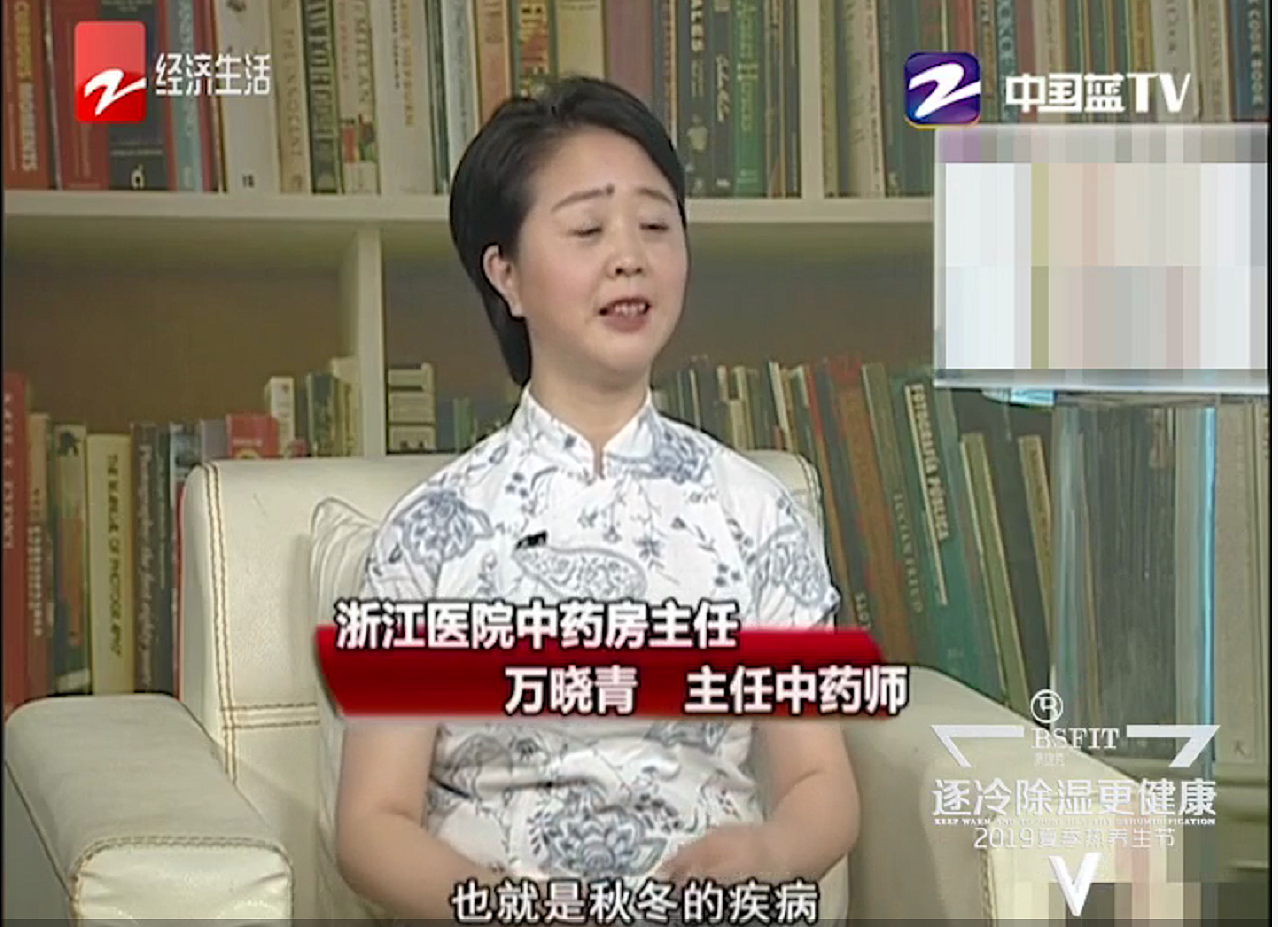 2019夏季热养生节,浙江医院主任中医师分享