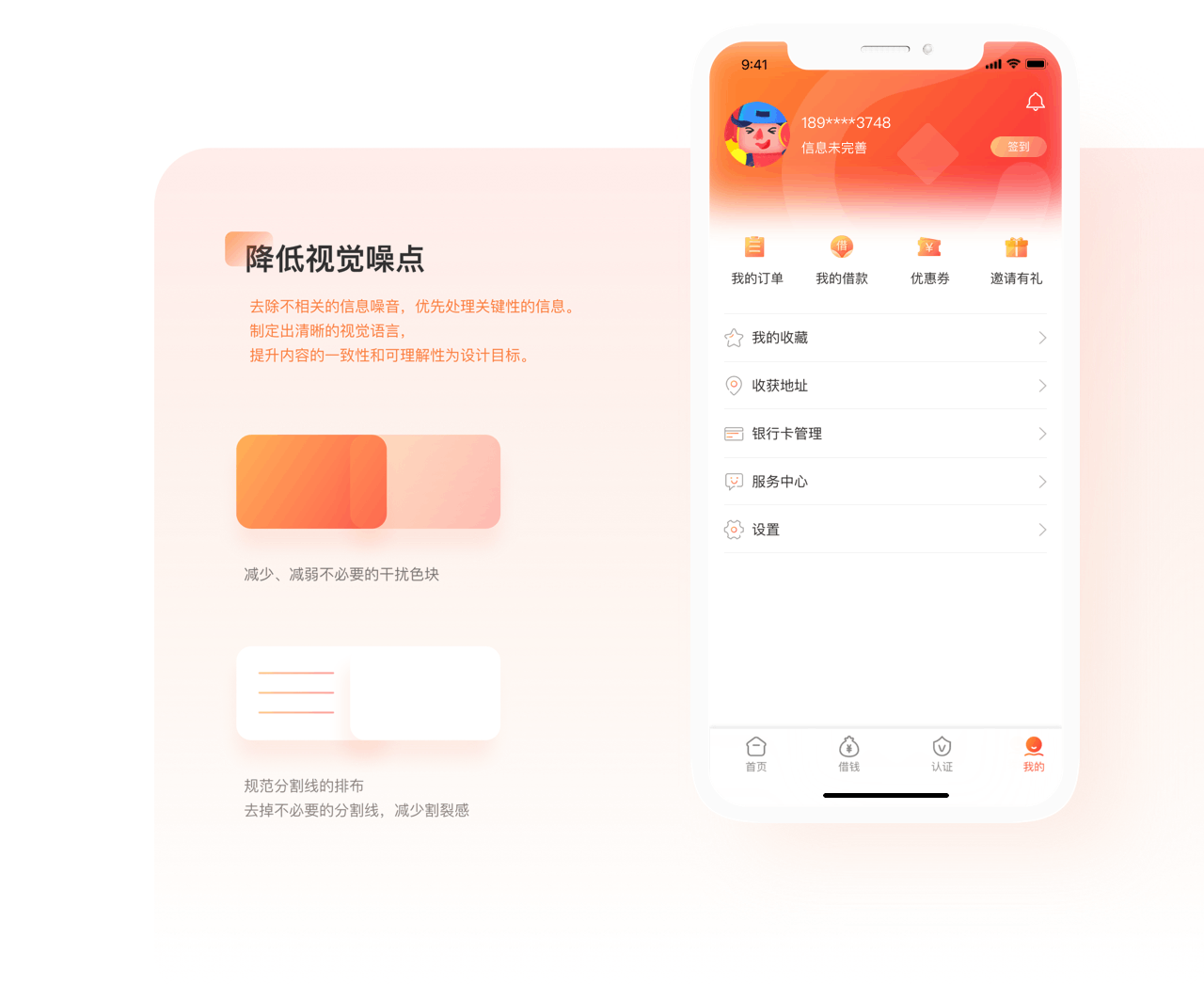 RHH APP v2.0项目总结（图ZMTY5OTE1Nzcy） - APP界面 - 站酷设计师上仙修行原创素材 - 站酷ZCOOL