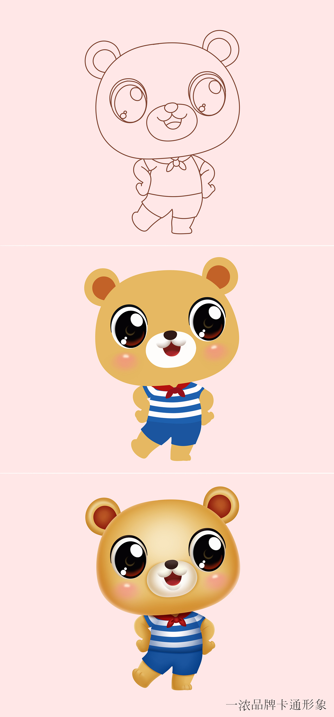一浓卡通形象