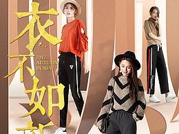 2017女褲部分