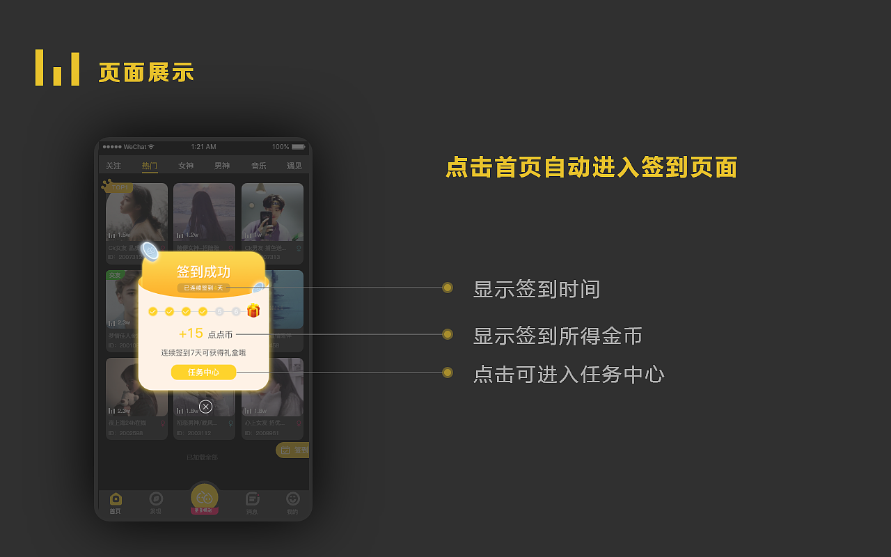 小伴点APP深夜模式（图ZMjUyODAzMzU2） - APP界面 - 站酷设计师长乐吟原创素材 - 站酷ZCOOL
