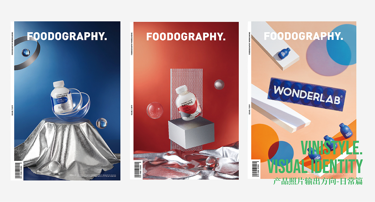 VINISTYLE X 薇妮玩派全案视觉