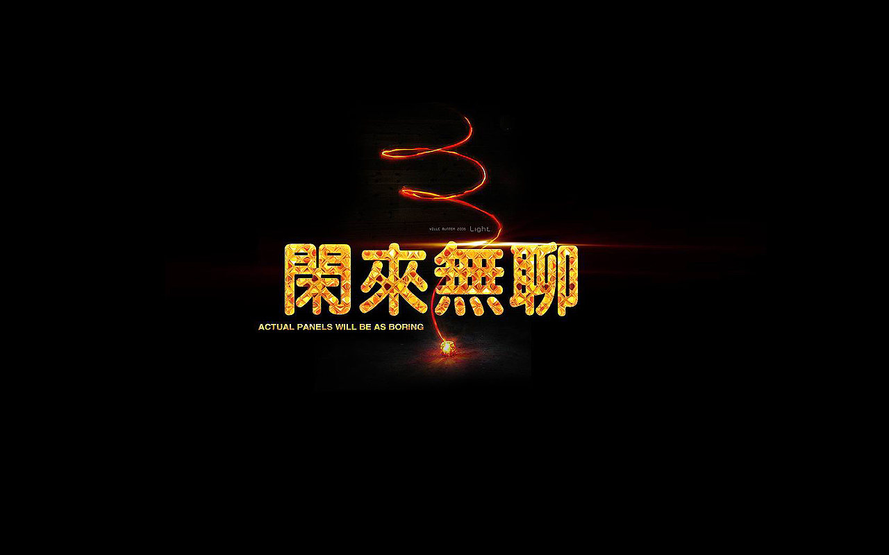 忙里偷闲，一些字体效果练习（图ZMjQ1MzkyNjg=） - 字体/字形 - 站酷设计师一天42小时原创素材 - 站酷ZCOOL