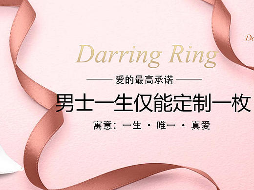 Darry ring（个人主页-ZMTY4OTU5MTI=） - 运营设计 - 站酷设计师Seal77原创素材 - 站酷ZCOOL
