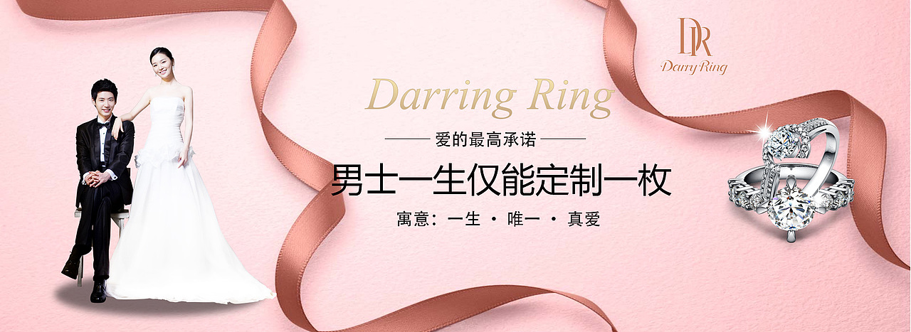 Darry ring（图ZNTE3OTM3NDQ=） - 运营设计 - 站酷设计师Seal77原创素材 - 站酷ZCOOL