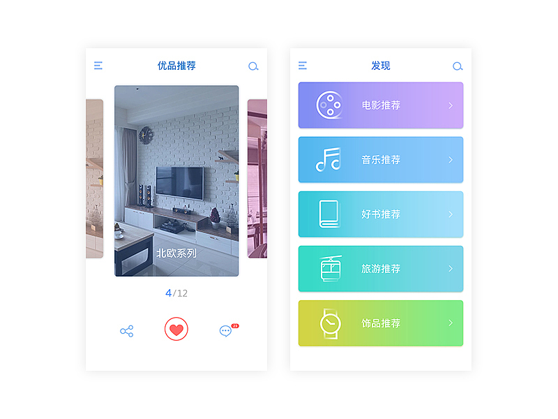 近期练习的作品（图ZNjc4NzkxODQ=） - APP界面 - 站酷设计师JUSTDesigner原创素材 - 站酷ZCOOL