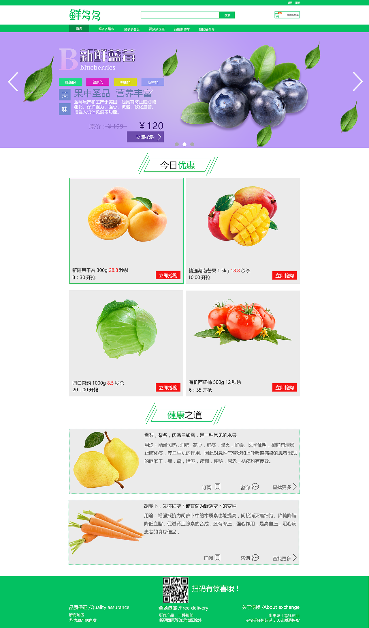 水果电商（图ZOTA4NzgwOTY=） - 电商 - 站酷设计师胡小娅原创素材 - 站酷ZCOOL