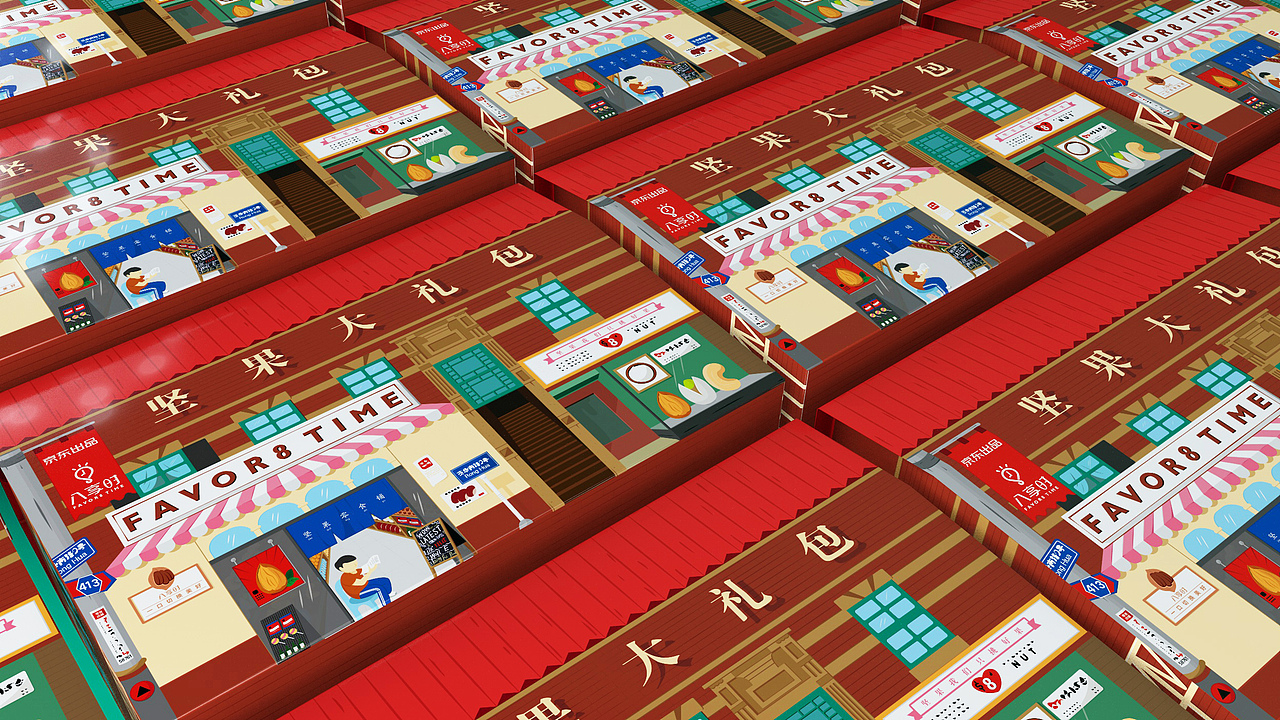 包装设计（坚果礼盒）（图ZMTM0NTI3MTg4） - 包装 - 站酷设计师请叫我阿呆原创素材 - 站酷ZCOOL