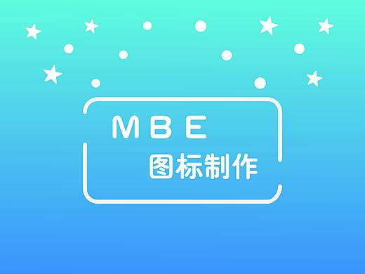 MBE風格圖標（個人主頁-ZMzQ0MjYzODg=） - 圖案 - 站酷設(shè)計師設(shè)計CYC原創(chuàng)素材 - 站酷ZCOOL